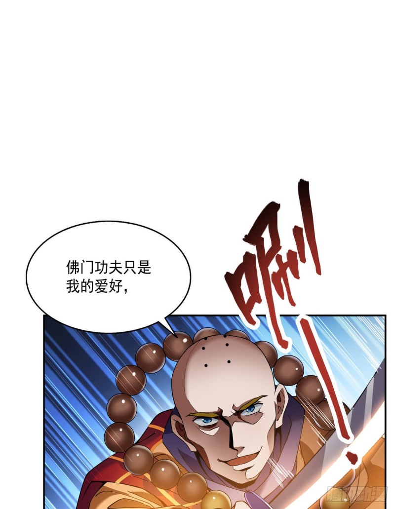 《修真聊天群》漫画最新章节第321话 我不入地狱谁入地狱免费下拉式在线观看章节第【60】张图片