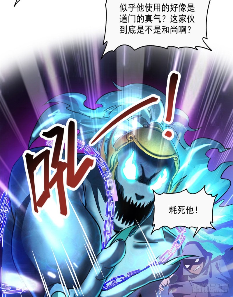 《修真聊天群》漫画最新章节第321话 我不入地狱谁入地狱免费下拉式在线观看章节第【63】张图片