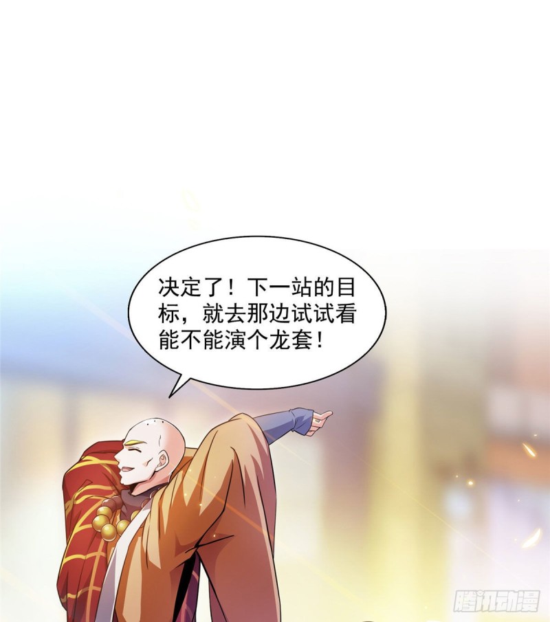 《修真聊天群》漫画最新章节第321话 我不入地狱谁入地狱免费下拉式在线观看章节第【9】张图片