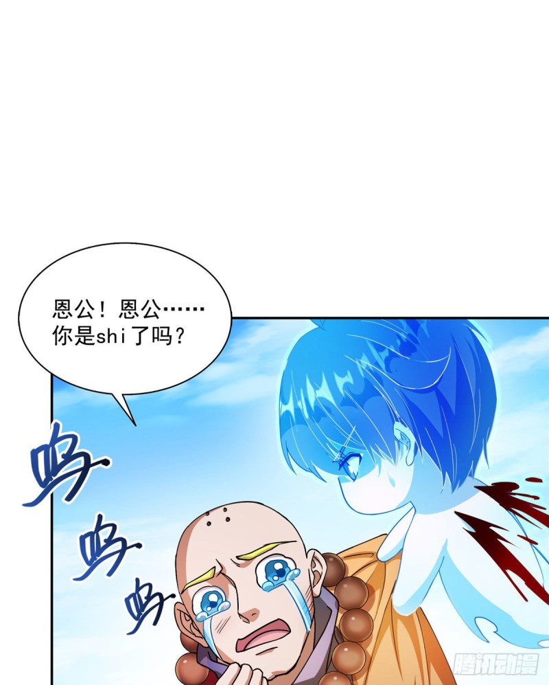 《修真聊天群》漫画最新章节第322话 高僧修行日记？免费下拉式在线观看章节第【12】张图片