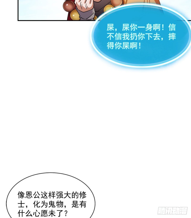 《修真聊天群》漫画最新章节第322话 高僧修行日记？免费下拉式在线观看章节第【13】张图片