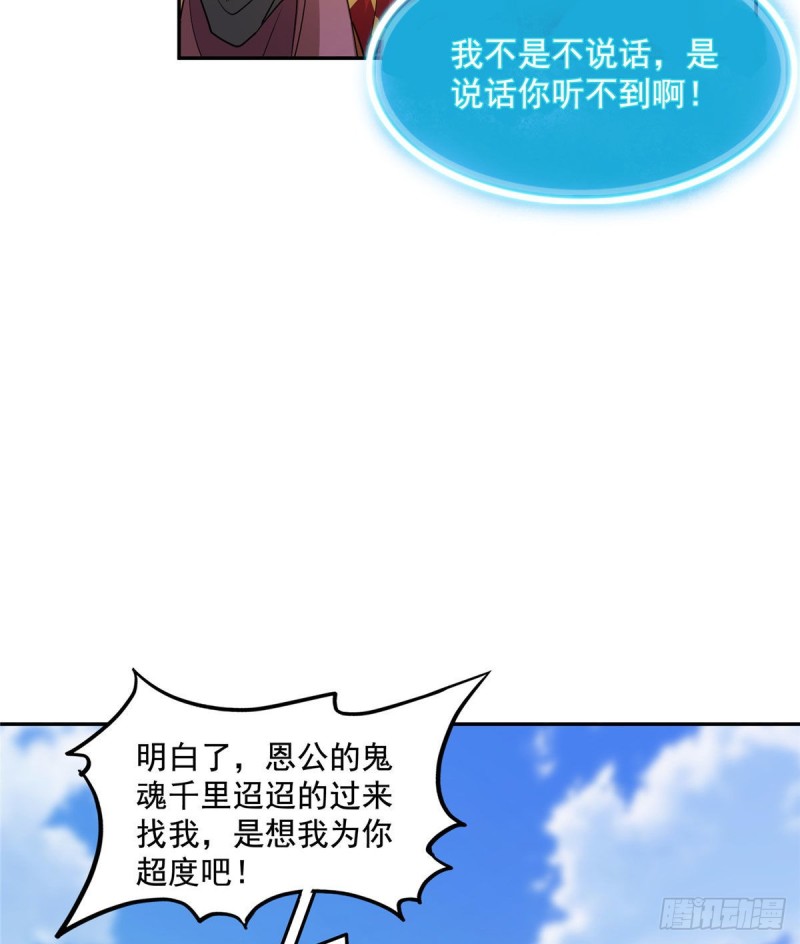 《修真聊天群》漫画最新章节第322话 高僧修行日记？免费下拉式在线观看章节第【15】张图片