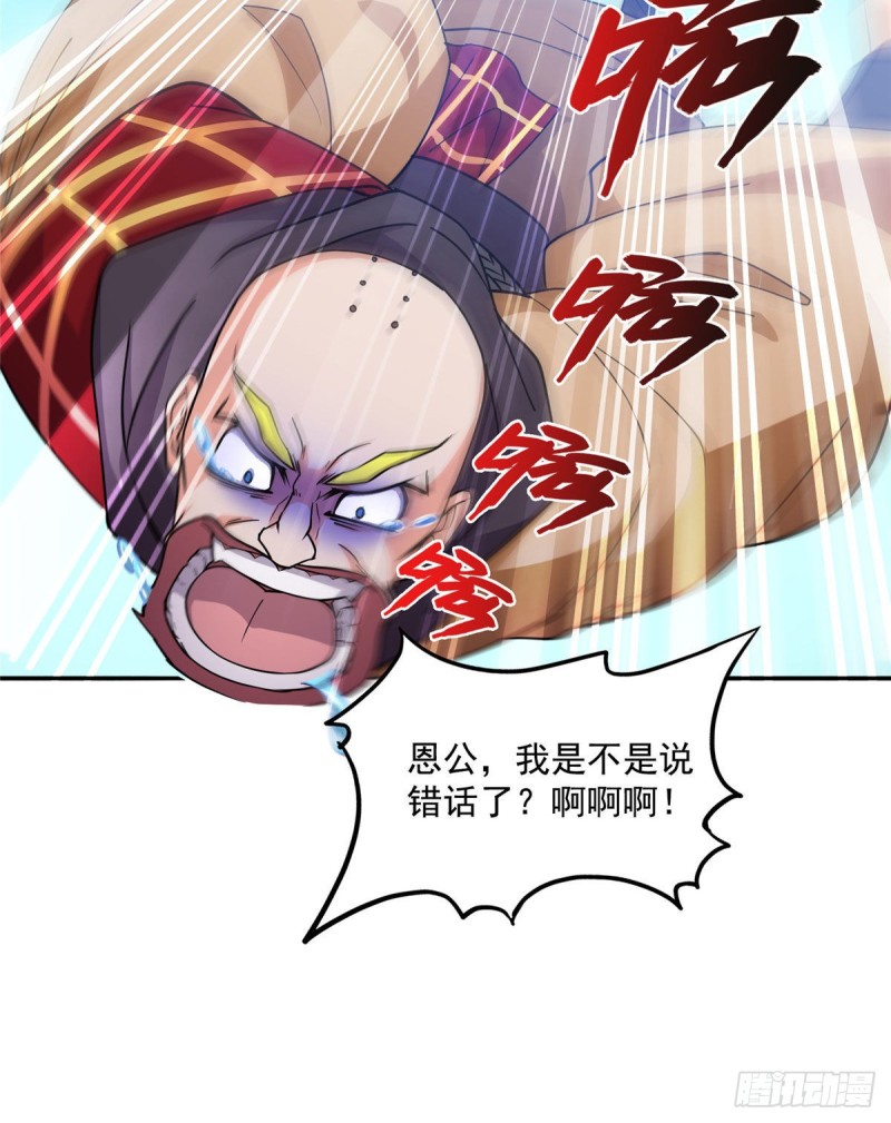 《修真聊天群》漫画最新章节第322话 高僧修行日记？免费下拉式在线观看章节第【20】张图片