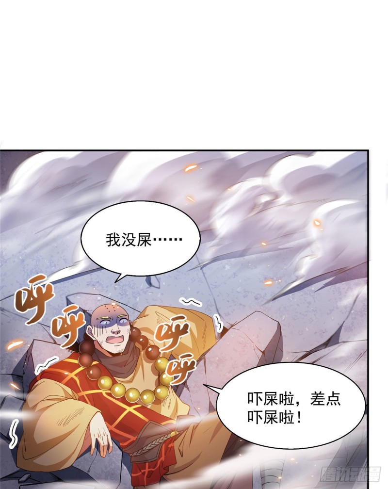 《修真聊天群》漫画最新章节第322话 高僧修行日记？免费下拉式在线观看章节第【23】张图片