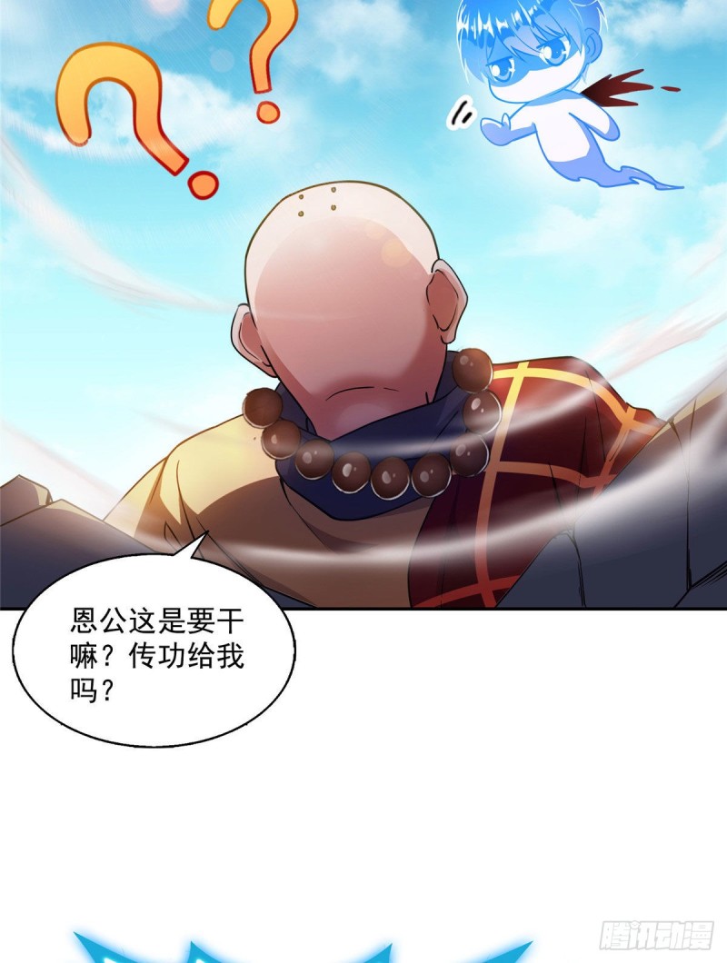 《修真聊天群》漫画最新章节第322话 高僧修行日记？免费下拉式在线观看章节第【25】张图片