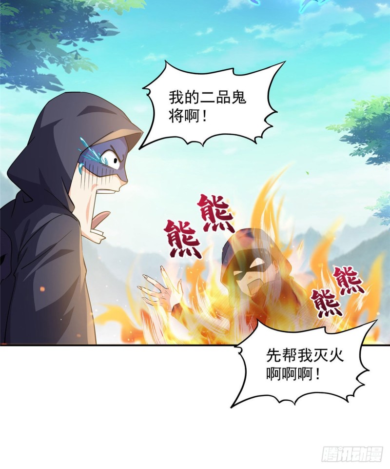 《修真聊天群》漫画最新章节第322话 高僧修行日记？免费下拉式在线观看章节第【3】张图片