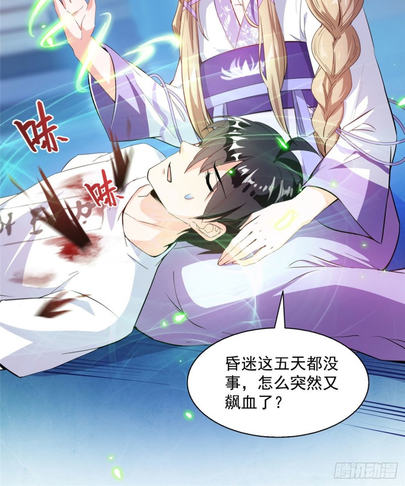 《修真聊天群》漫画最新章节第322话 高僧修行日记？免费下拉式在线观看章节第【36】张图片