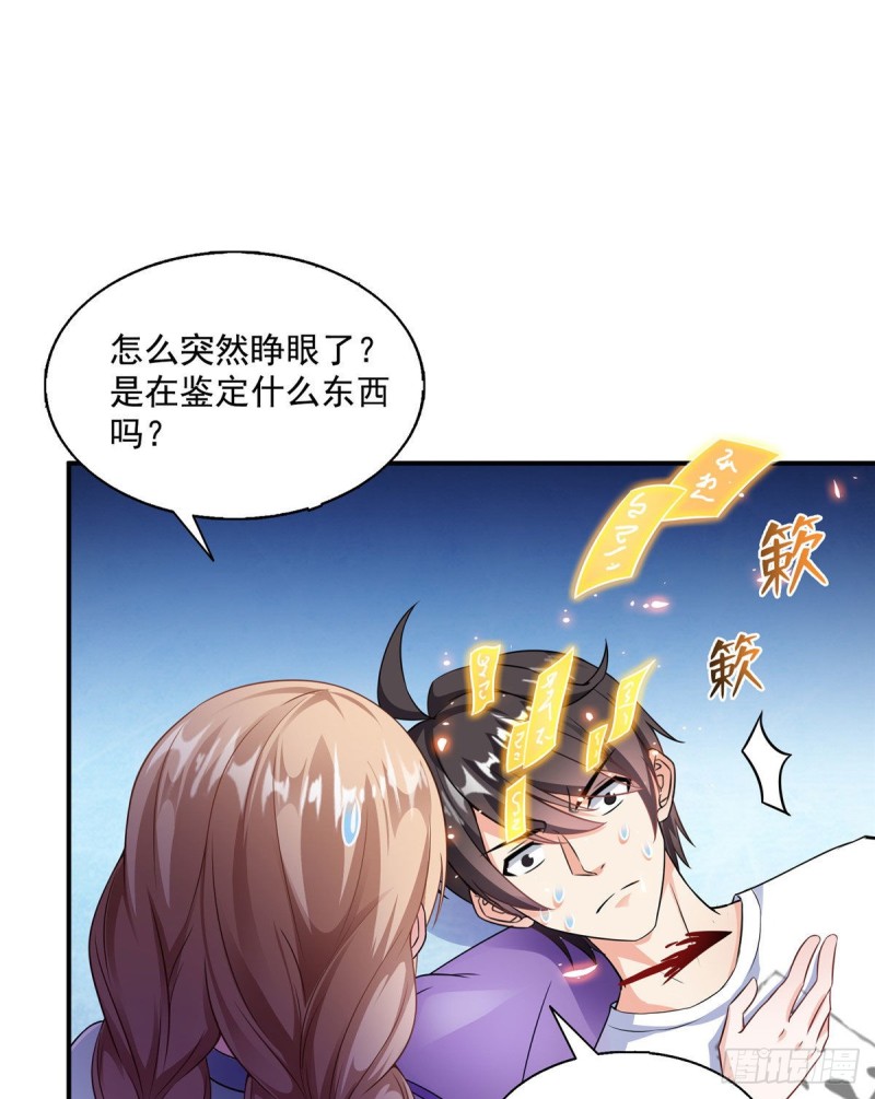 《修真聊天群》漫画最新章节第322话 高僧修行日记？免费下拉式在线观看章节第【37】张图片