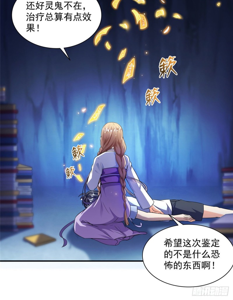 《修真聊天群》漫画最新章节第322话 高僧修行日记？免费下拉式在线观看章节第【39】张图片