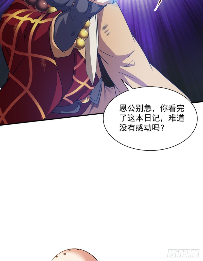 《修真聊天群》漫画最新章节第322话 高僧修行日记？免费下拉式在线观看章节第【49】张图片