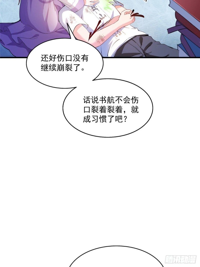 《修真聊天群》漫画最新章节第322话 高僧修行日记？免费下拉式在线观看章节第【55】张图片