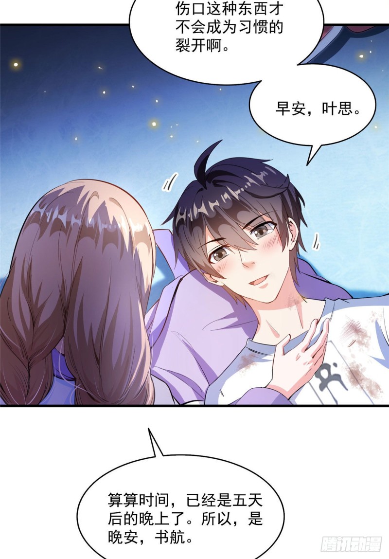 《修真聊天群》漫画最新章节第322话 高僧修行日记？免费下拉式在线观看章节第【56】张图片