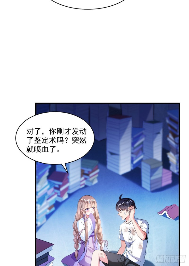 《修真聊天群》漫画最新章节第322话 高僧修行日记？免费下拉式在线观看章节第【57】张图片