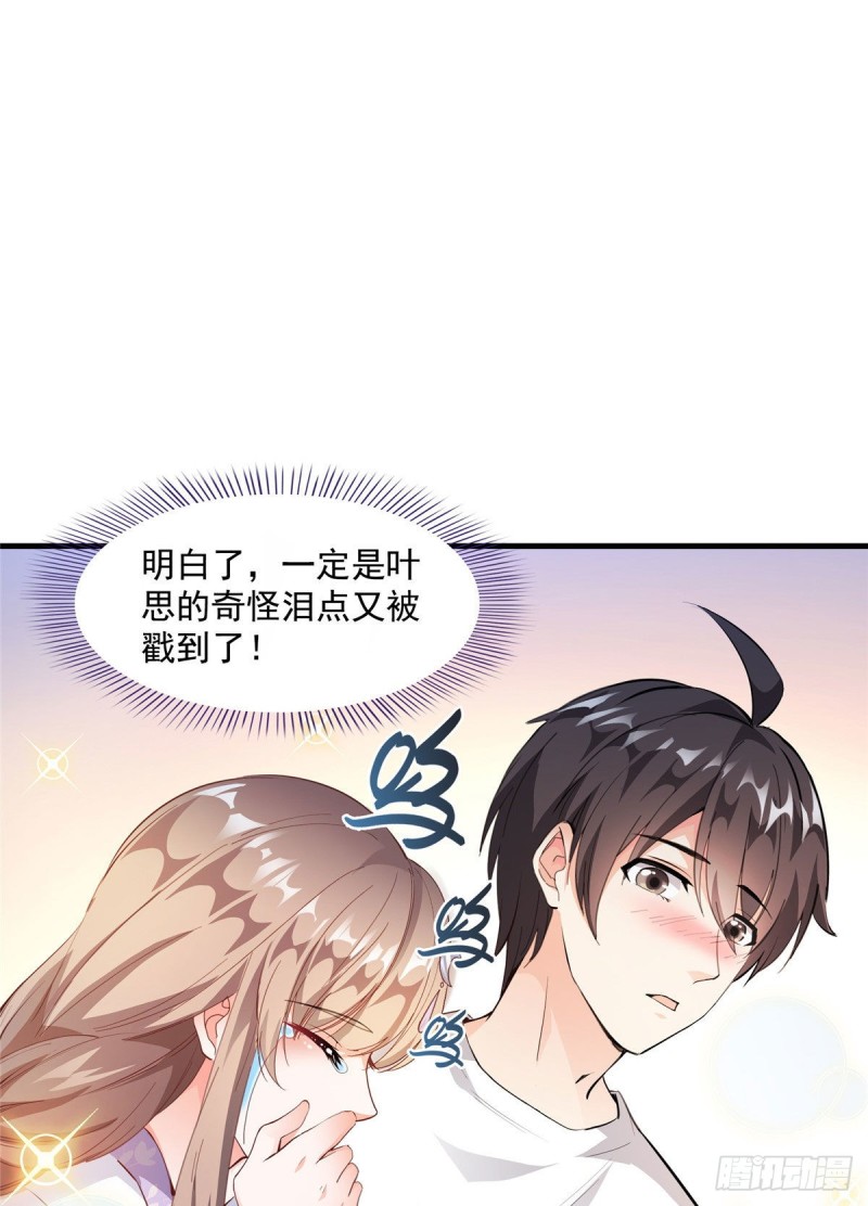 《修真聊天群》漫画最新章节第322话 高僧修行日记？免费下拉式在线观看章节第【69】张图片