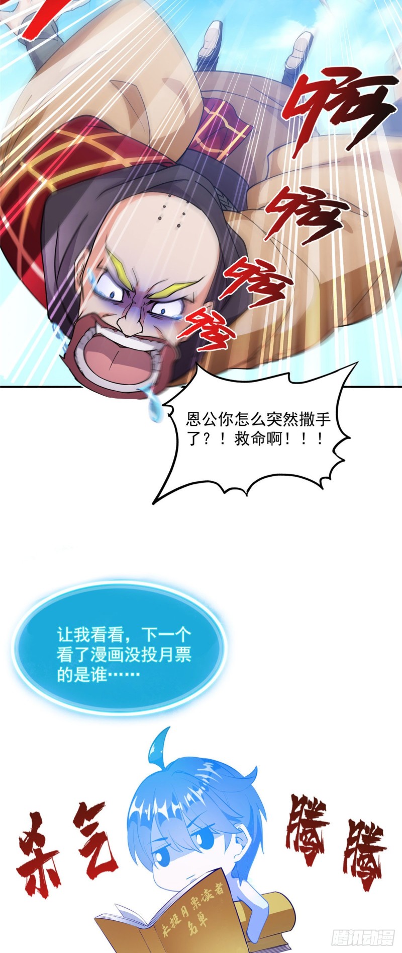 《修真聊天群》漫画最新章节第322话 高僧修行日记？免费下拉式在线观看章节第【73】张图片