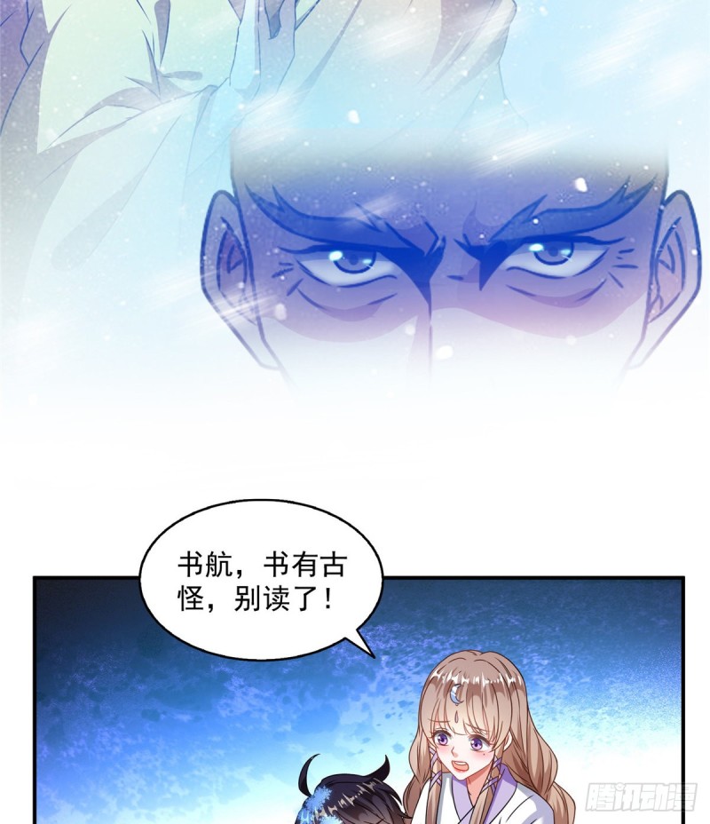 《修真聊天群》漫画最新章节323 没仁慈的灵魂来死一遍吧免费下拉式在线观看章节第【12】张图片