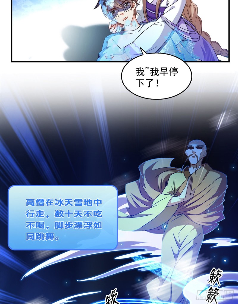 《修真聊天群》漫画最新章节323 没仁慈的灵魂来死一遍吧免费下拉式在线观看章节第【13】张图片