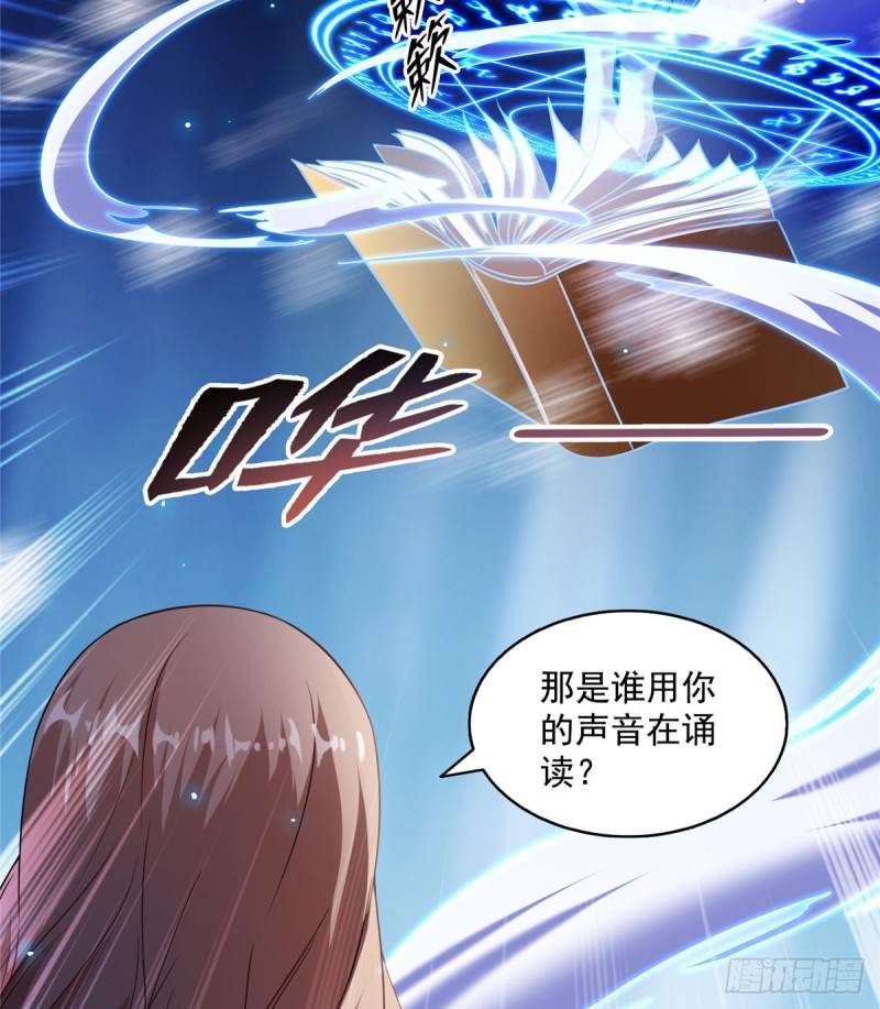 《修真聊天群》漫画最新章节323 没仁慈的灵魂来死一遍吧免费下拉式在线观看章节第【14】张图片