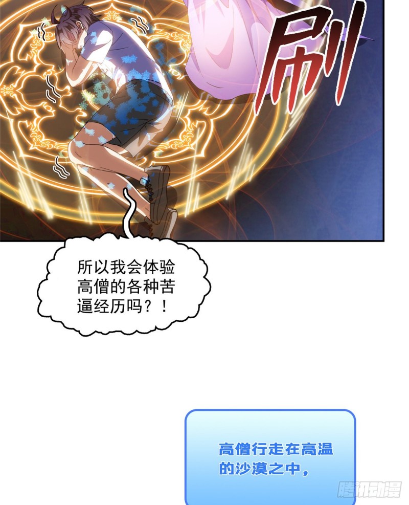 《修真聊天群》漫画最新章节323 没仁慈的灵魂来死一遍吧免费下拉式在线观看章节第【19】张图片