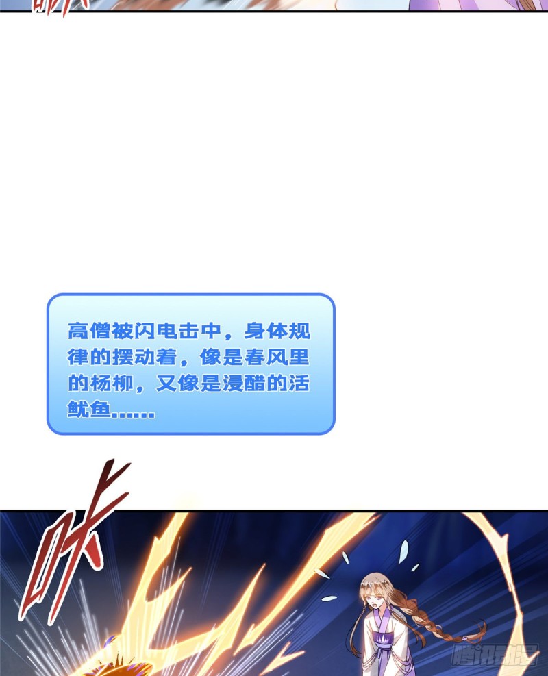 《修真聊天群》漫画最新章节323 没仁慈的灵魂来死一遍吧免费下拉式在线观看章节第【26】张图片