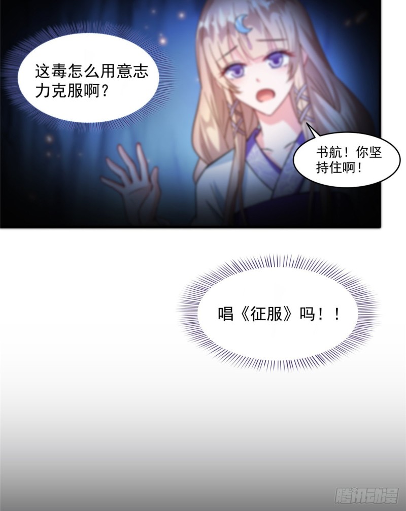 《修真聊天群》漫画最新章节323 没仁慈的灵魂来死一遍吧免费下拉式在线观看章节第【32】张图片