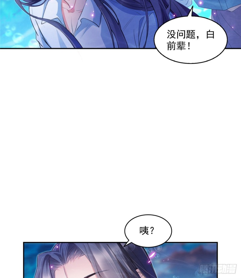 《修真聊天群》漫画最新章节323 没仁慈的灵魂来死一遍吧免费下拉式在线观看章节第【36】张图片