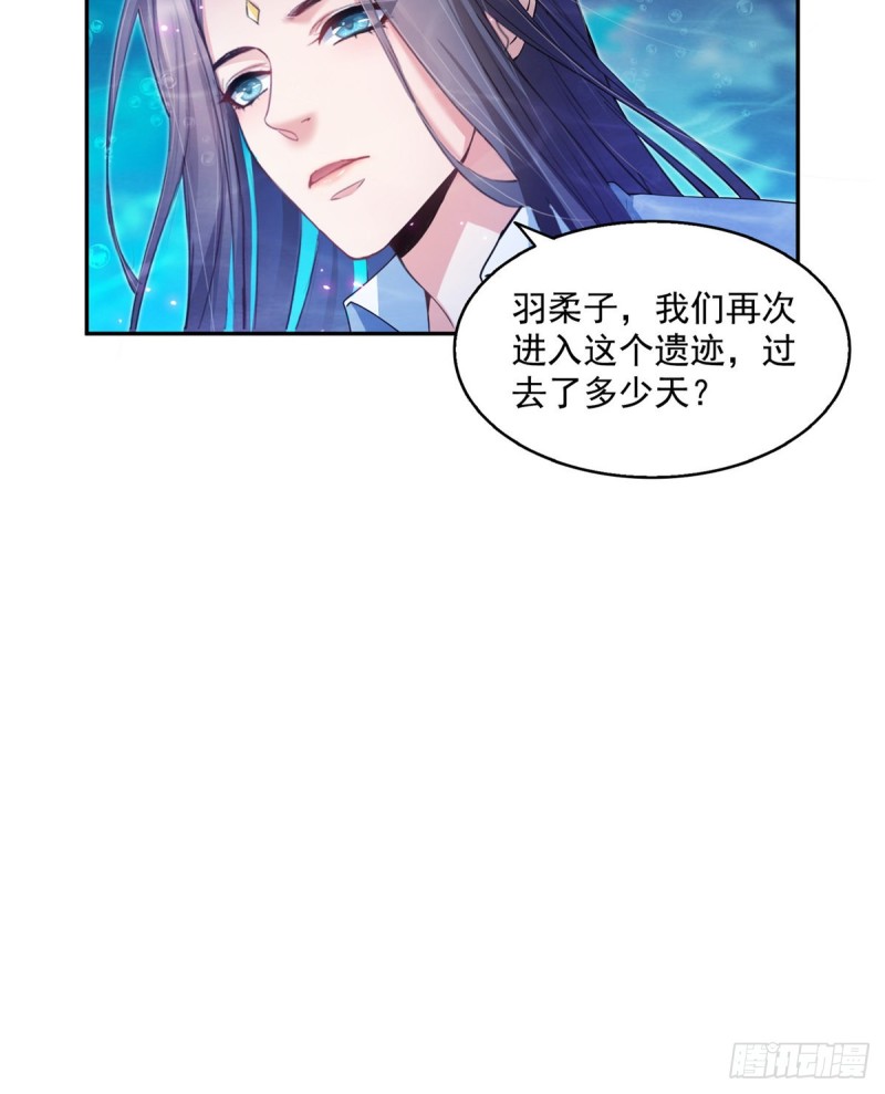 《修真聊天群》漫画最新章节323 没仁慈的灵魂来死一遍吧免费下拉式在线观看章节第【37】张图片