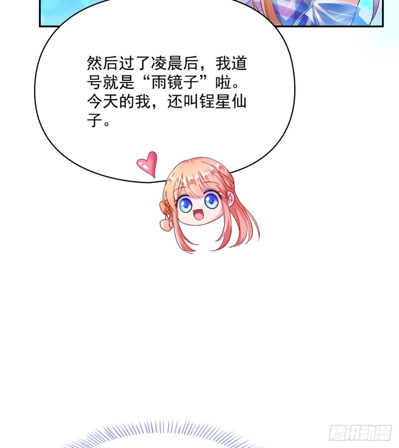 《修真聊天群》漫画最新章节323 没仁慈的灵魂来死一遍吧免费下拉式在线观看章节第【39】张图片