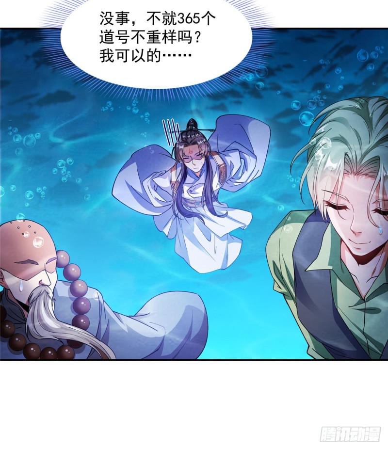 《修真聊天群》漫画最新章节323 没仁慈的灵魂来死一遍吧免费下拉式在线观看章节第【40】张图片