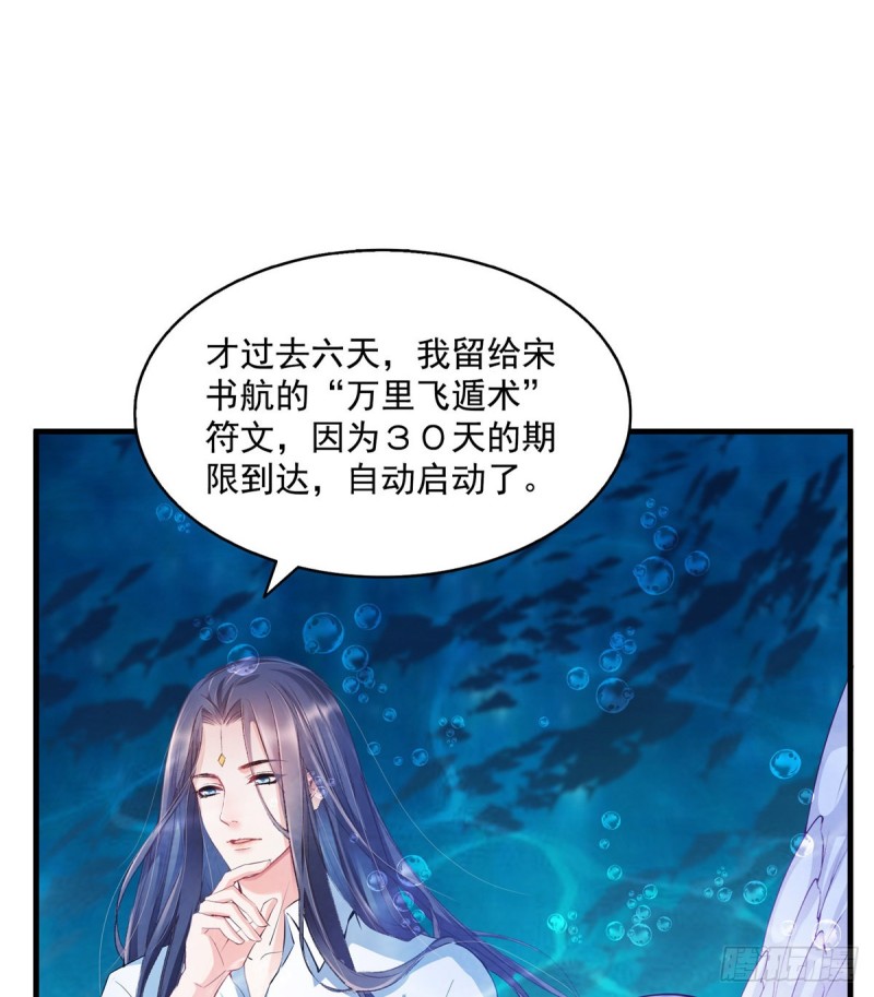 《修真聊天群》漫画最新章节323 没仁慈的灵魂来死一遍吧免费下拉式在线观看章节第【41】张图片