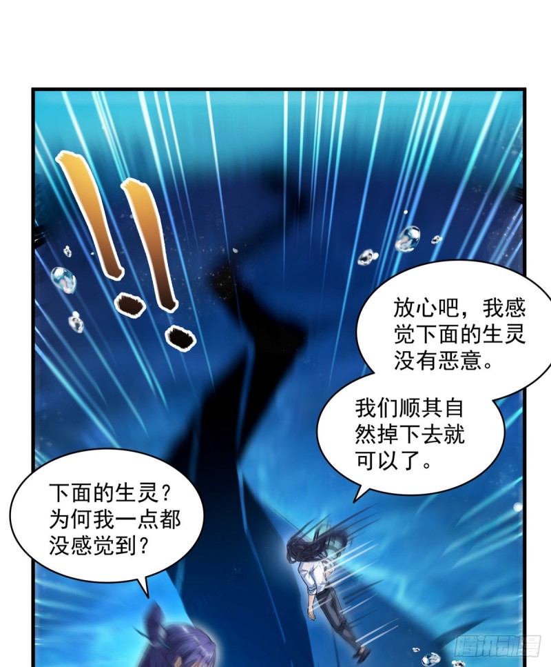 《修真聊天群》漫画最新章节323 没仁慈的灵魂来死一遍吧免费下拉式在线观看章节第【47】张图片