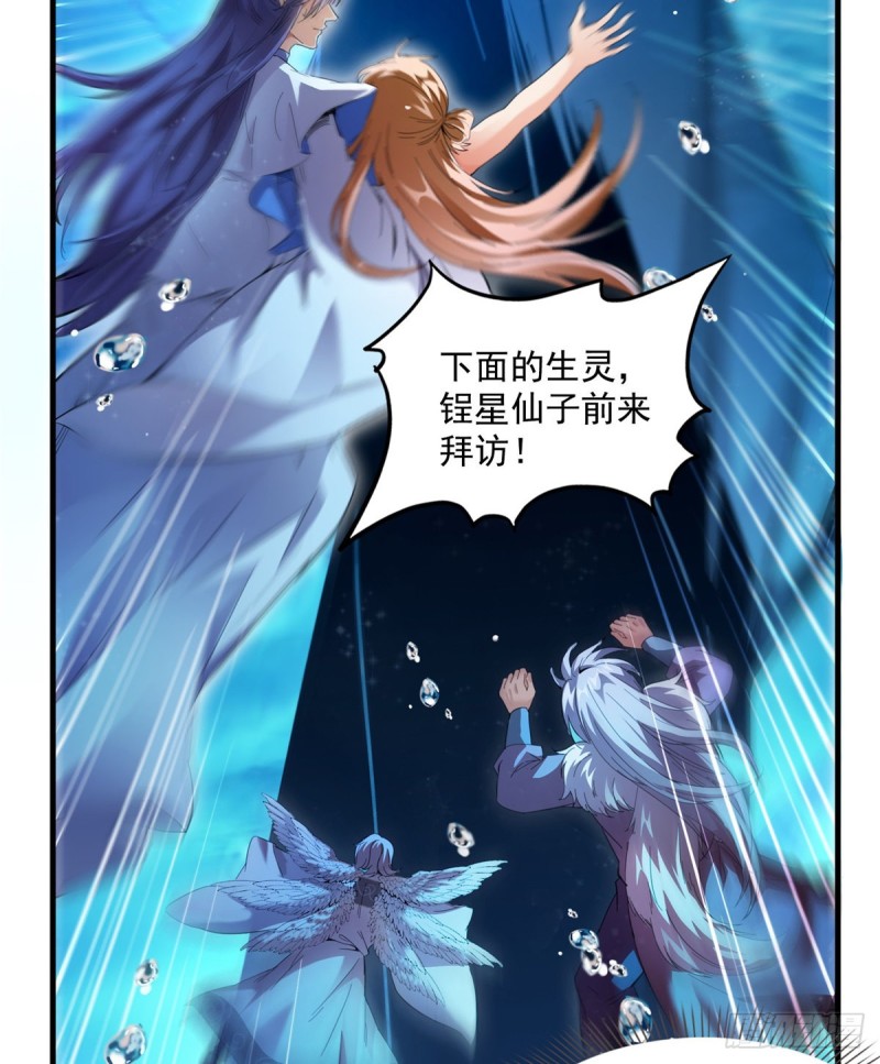 《修真聊天群》漫画最新章节323 没仁慈的灵魂来死一遍吧免费下拉式在线观看章节第【48】张图片