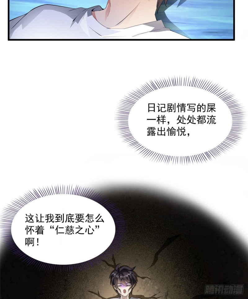 《修真聊天群》漫画最新章节323 没仁慈的灵魂来死一遍吧免费下拉式在线观看章节第【53】张图片