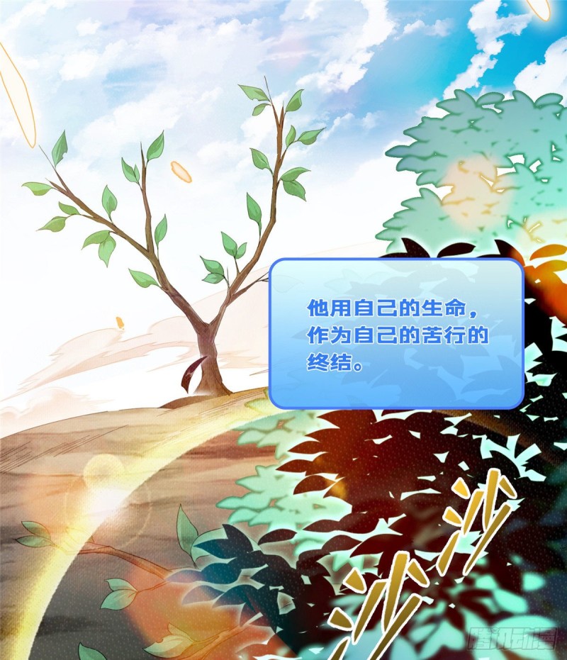 《修真聊天群》漫画最新章节323 没仁慈的灵魂来死一遍吧免费下拉式在线观看章节第【56】张图片