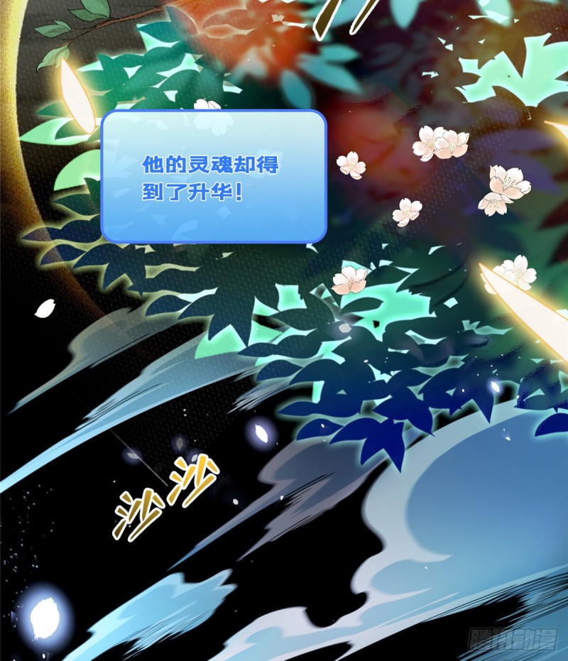 《修真聊天群》漫画最新章节323 没仁慈的灵魂来死一遍吧免费下拉式在线观看章节第【57】张图片