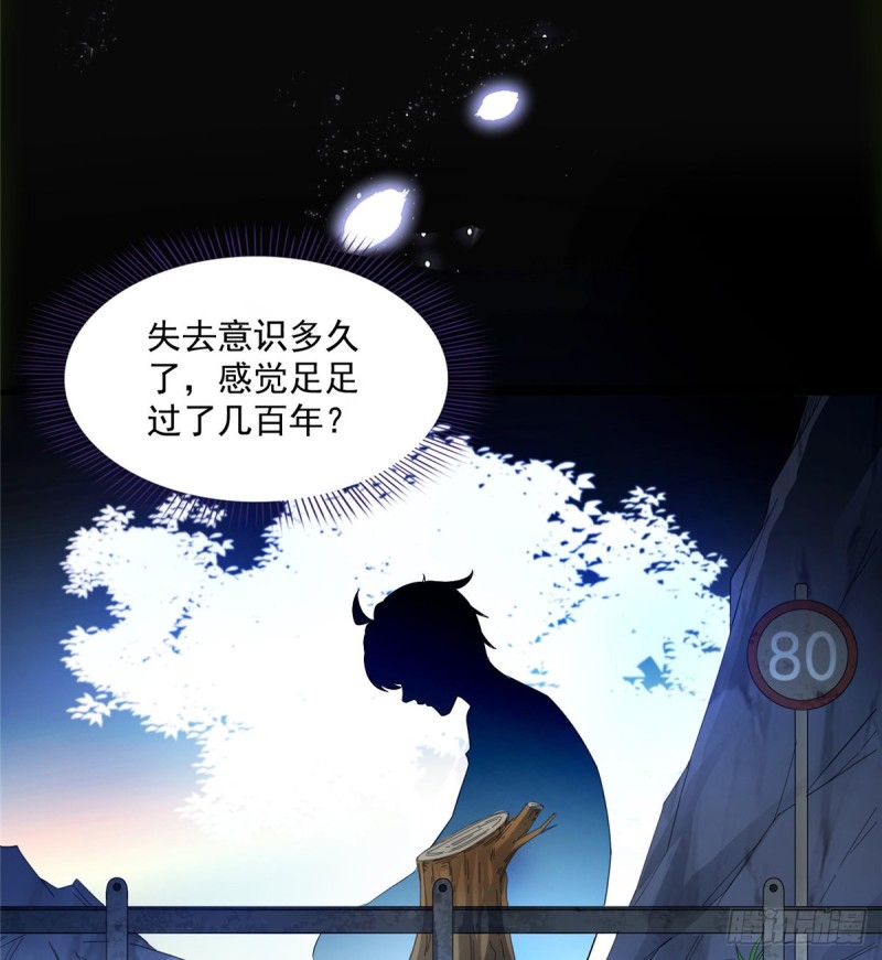 《修真聊天群》漫画最新章节323 没仁慈的灵魂来死一遍吧免费下拉式在线观看章节第【59】张图片