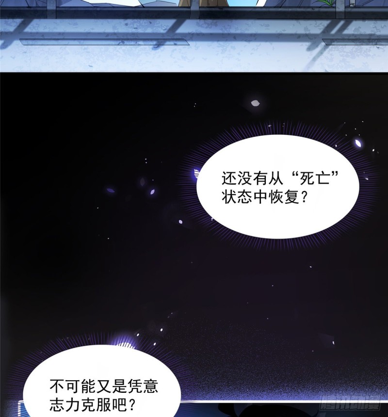 《修真聊天群》漫画最新章节323 没仁慈的灵魂来死一遍吧免费下拉式在线观看章节第【60】张图片