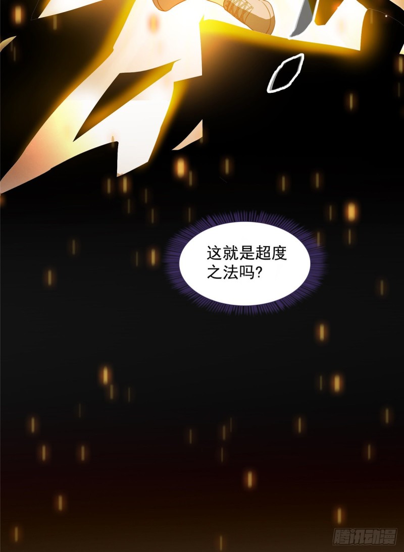 《修真聊天群》漫画最新章节323 没仁慈的灵魂来死一遍吧免费下拉式在线观看章节第【68】张图片