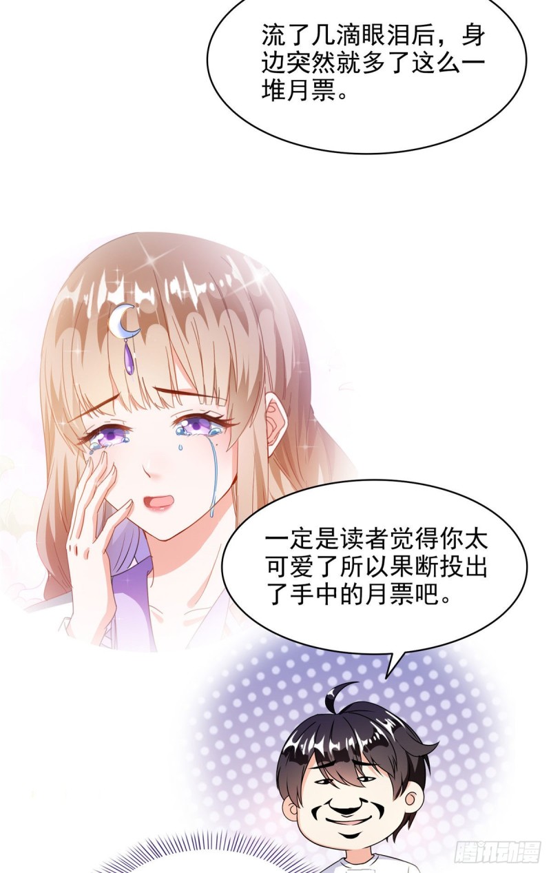 《修真聊天群》漫画最新章节323 没仁慈的灵魂来死一遍吧免费下拉式在线观看章节第【71】张图片