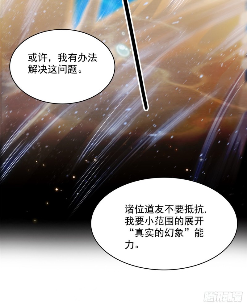 《修真聊天群》漫画最新章节第324话 长生者，爆头了？免费下拉式在线观看章节第【15】张图片