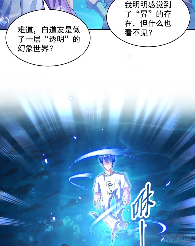 《修真聊天群》漫画最新章节第324话 长生者，爆头了？免费下拉式在线观看章节第【17】张图片