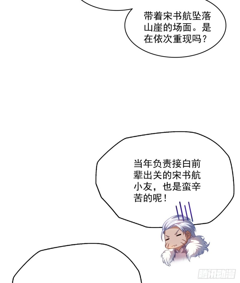 修真聊天群-第324话 长生者，爆头了？全彩韩漫标签