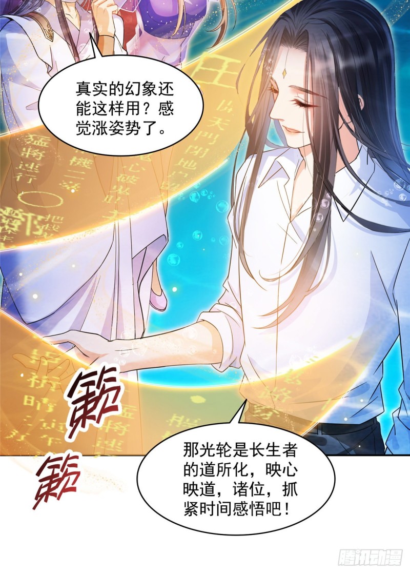 《修真聊天群》漫画最新章节第324话 长生者，爆头了？免费下拉式在线观看章节第【40】张图片