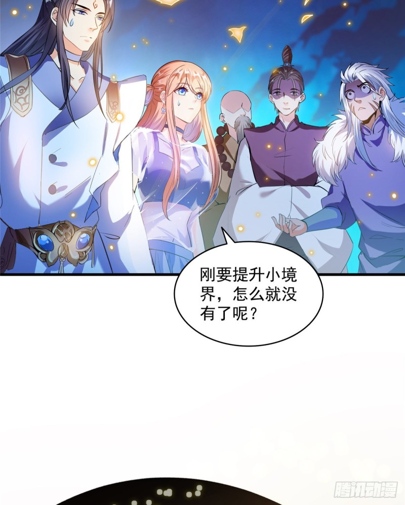 《修真聊天群》漫画最新章节第324话 长生者，爆头了？免费下拉式在线观看章节第【46】张图片