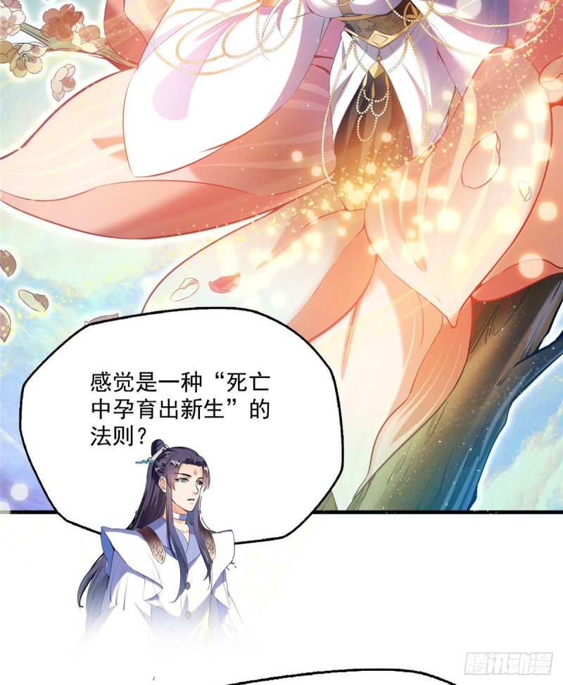 《修真聊天群》漫画最新章节第324话 长生者，爆头了？免费下拉式在线观看章节第【50】张图片