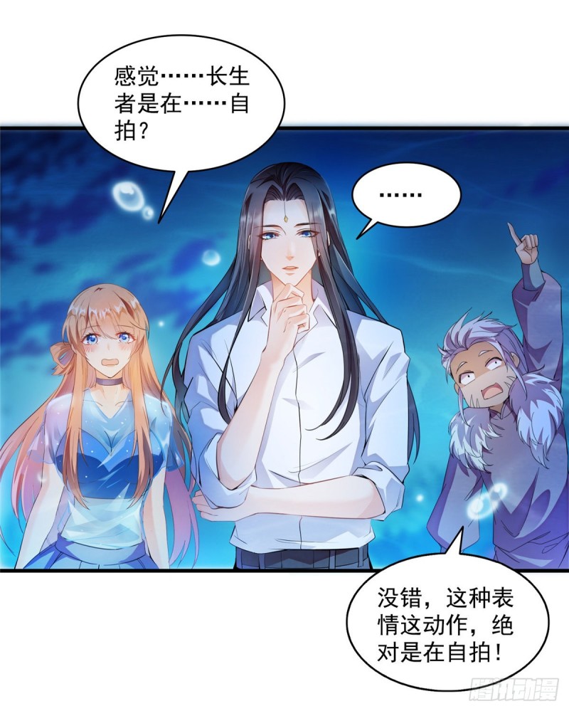 《修真聊天群》漫画最新章节第324话 长生者，爆头了？免费下拉式在线观看章节第【56】张图片