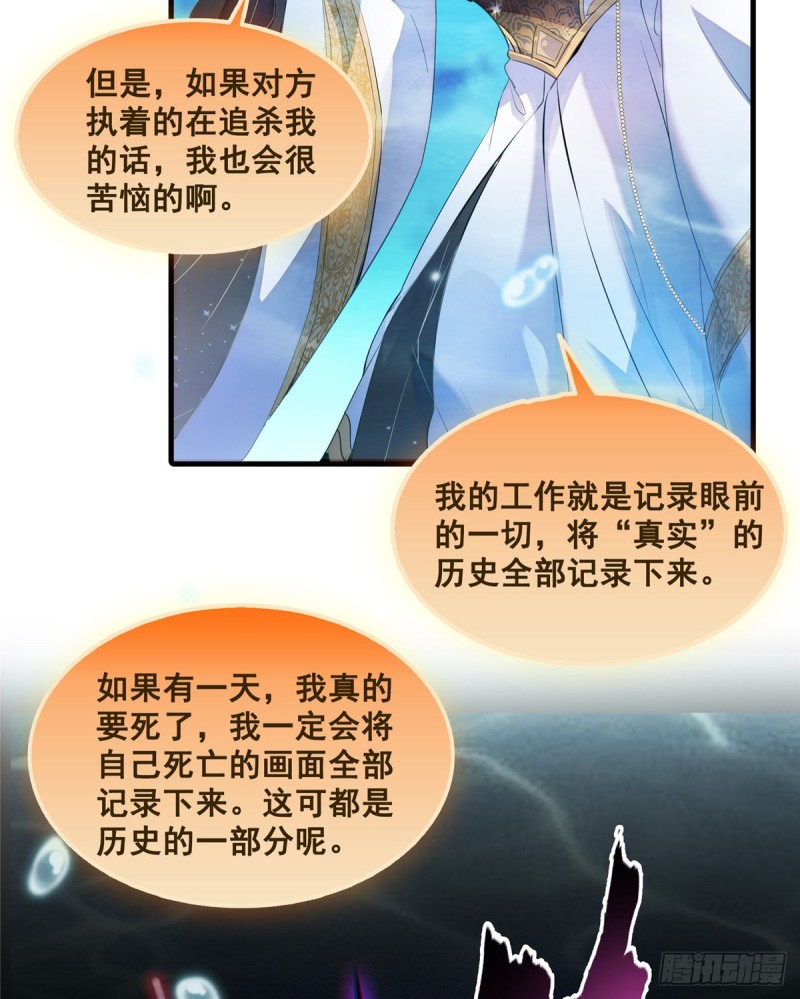 《修真聊天群》漫画最新章节第324话 长生者，爆头了？免费下拉式在线观看章节第【58】张图片