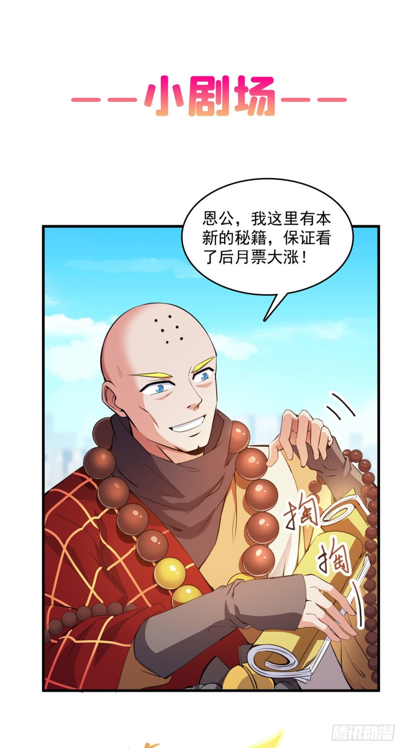 《修真聊天群》漫画最新章节第324话 长生者，爆头了？免费下拉式在线观看章节第【70】张图片