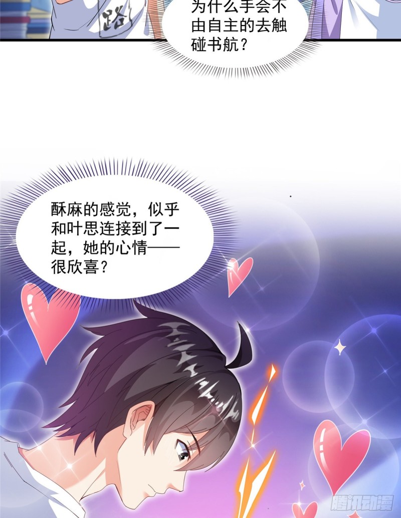 《修真聊天群》漫画最新章节325 药师兄床铺再预定半月免费下拉式在线观看章节第【10】张图片