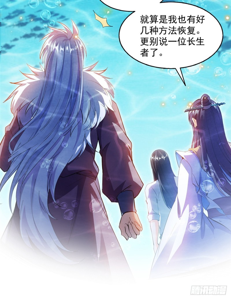 《修真聊天群》漫画最新章节325 药师兄床铺再预定半月免费下拉式在线观看章节第【14】张图片